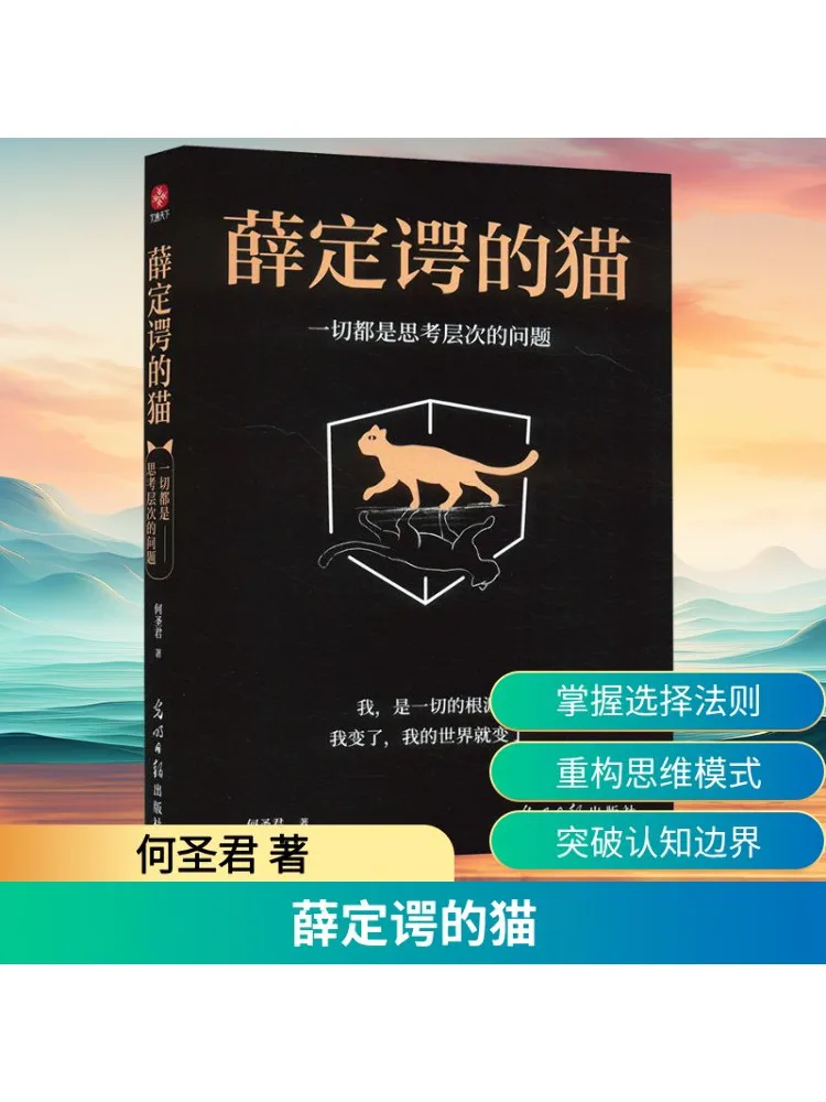 

Книга-Winshare Xue Dingyi's Cats все о думании о уровней