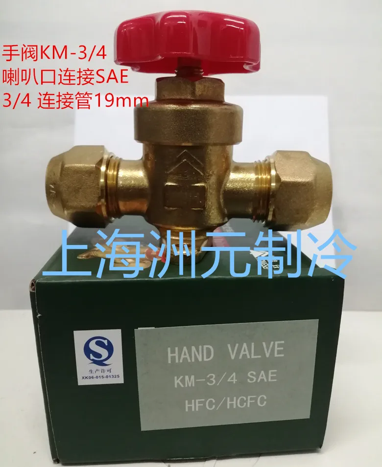 Manual Stop Valve KM-5/8.3/4 7/8 16 19 22mm for Manual Valve Air Conditioning Refrigeration Cold Storage Unit