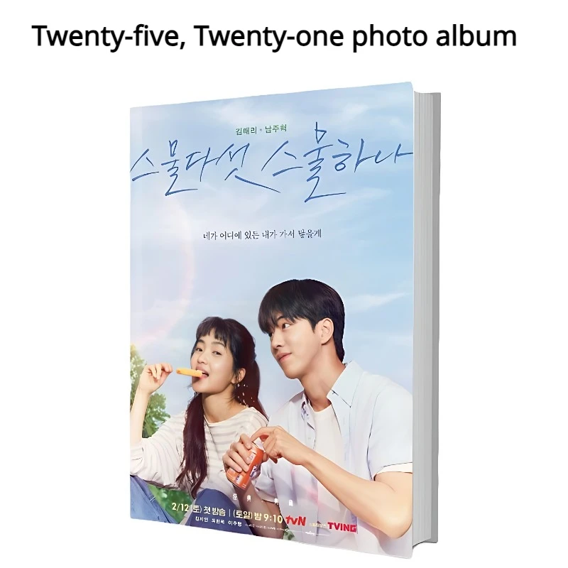 drama coreano fan peripheral gift cartaz do album de fotos peripheral fan 20 25 21 kim tae ri young joo hyuk 25 21 01