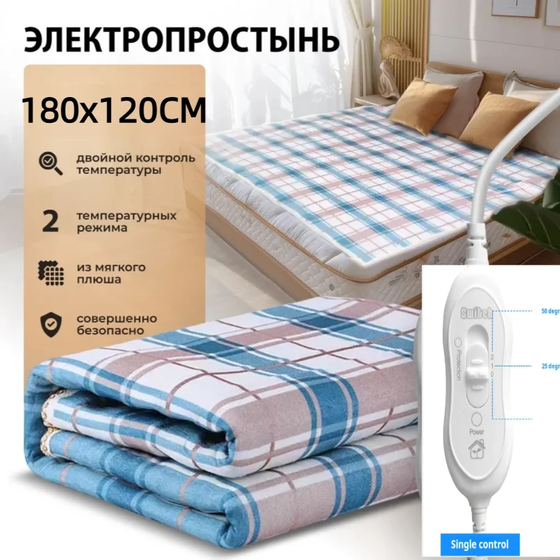 

European regulation non-woven single and double electric blanket foreign trade 220V heating blanket safety househol180x120CM