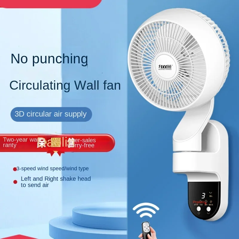 

Air circulation fan, wall fan, wall-mounted light electric fan, household wall-mounted strong industrial shake