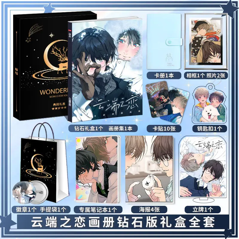 Skylar Cirrus manhwa photobook set card poster badge Key chain Acrylic stand Glass frame Gift box set as gift to firend
