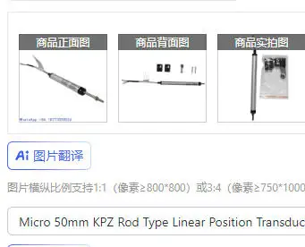 Micro 50mm KPZ Rod Type Linear Position Transducer Linear Position Sensor For Hydraulic Press