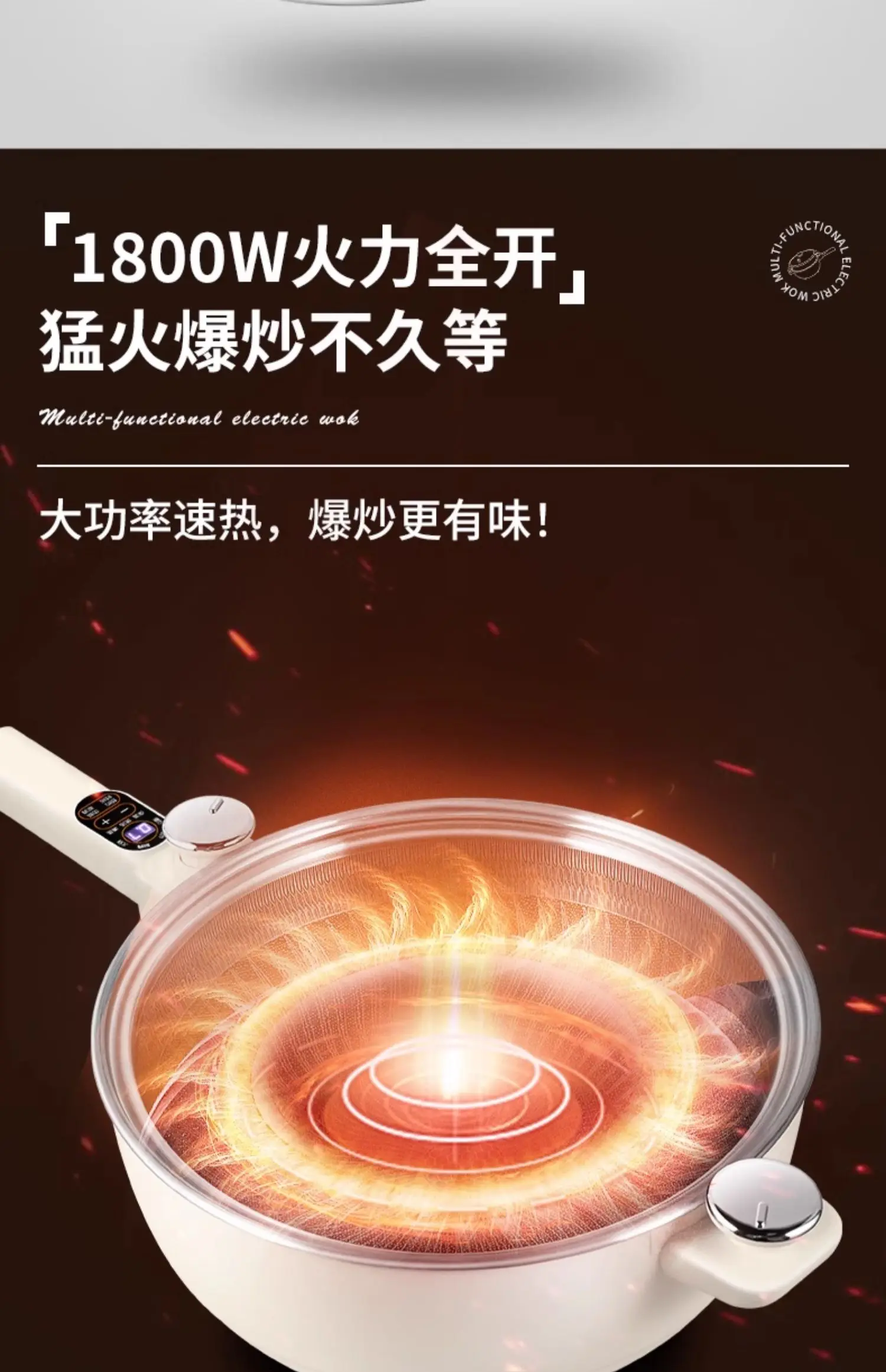 Wok elettrico, multifunzionale, antiaderente 304 domestico, cose buone da condividere, consigliate fortemente