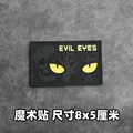 Luminous patch 8