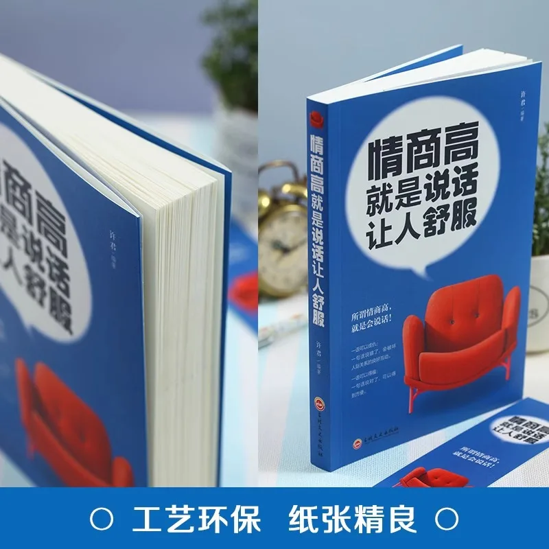 "Emotional Intelligence Makes Speaking Comfortable ", A Book on Communication Skills and Interpersonal Relationships