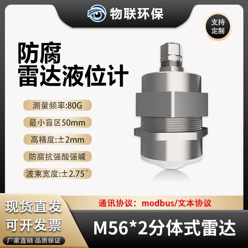 80G anti-corrosion material/liquid level water level gauge millimeter mesh port simulation 4-20mA distance sensor