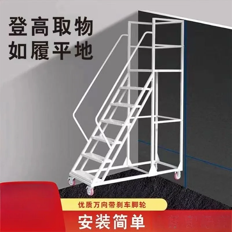 Removable mobile platform, climbing ladder, tally, non-slip ladder to pick up goods, climbing supermarket, warehouse can be move