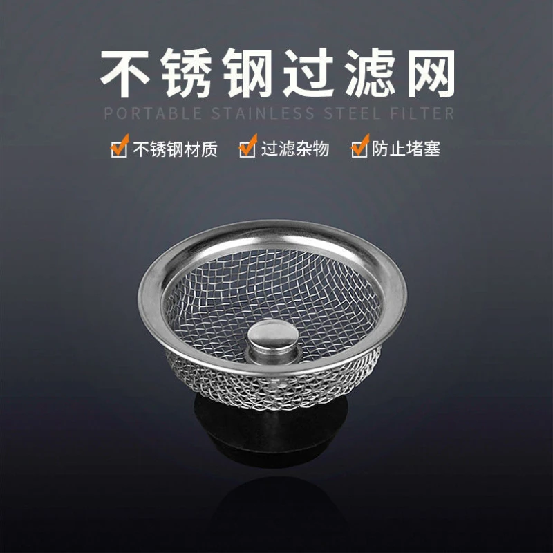 Kitchen Sink Sink Filter Mesh Stainless Steel Wash Basin Plugged Wash Basin Anti-clogging Sewer Plug Kitchen Tools Sink Strainer