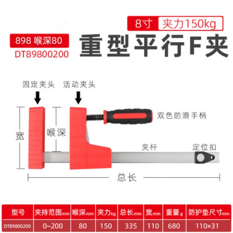 8 INCH(200MM) Parallel Jaw Clamp Max Clamping Force 150KG, Light Weight, Easy to Handle, Woodworking  F Clamps