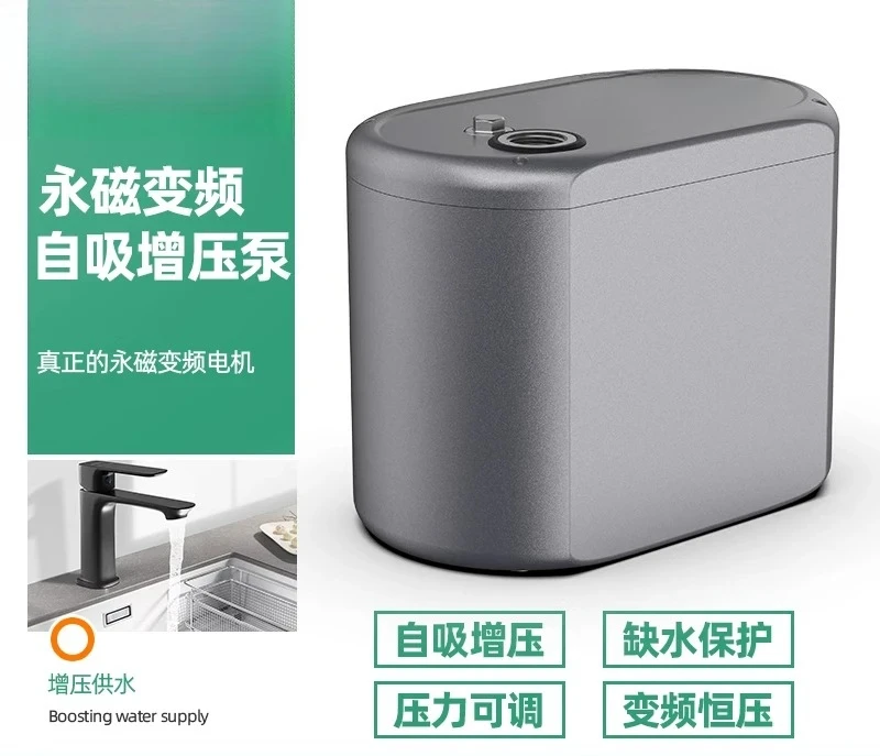 Stainless steel permanent magnet variable frequency intelligent booster pump household silent tap water heater pressurized