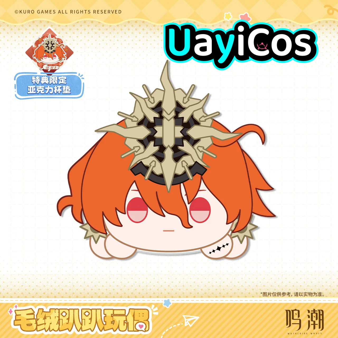 

22 см оригинальные битущие волны Iuno Augusta Shorekeeper Camellya XiangLiYao мягкие плюшевые куклы одежда брелок сумка игрушка для детей