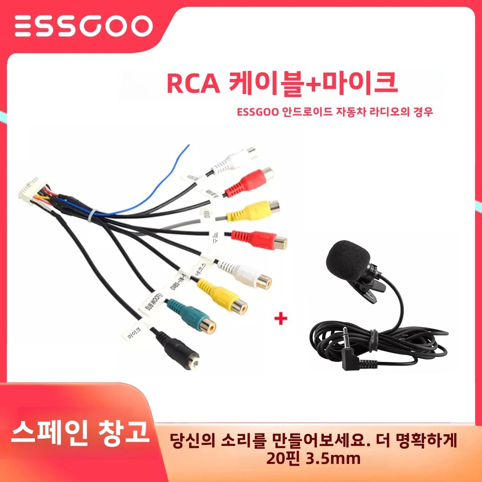 ESSGOO 자동차 라디오 3.5mm 마이크 서브우퍼 와이어 안드로이드 스테레오 출력 서브우퍼 키트용 마이크 20 핀 RCA 케이블