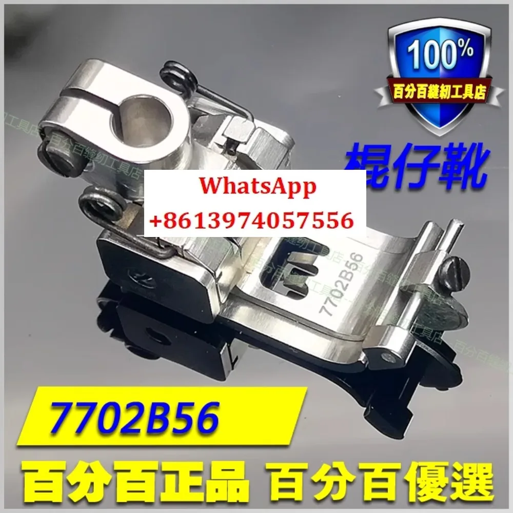 

Импортные палочки, автомобильные ботинки 7702B, автомобиль с эластичными швами персикового цвета, прижимная лапка с плоским вырезом, прижимная лапка для автомобиля