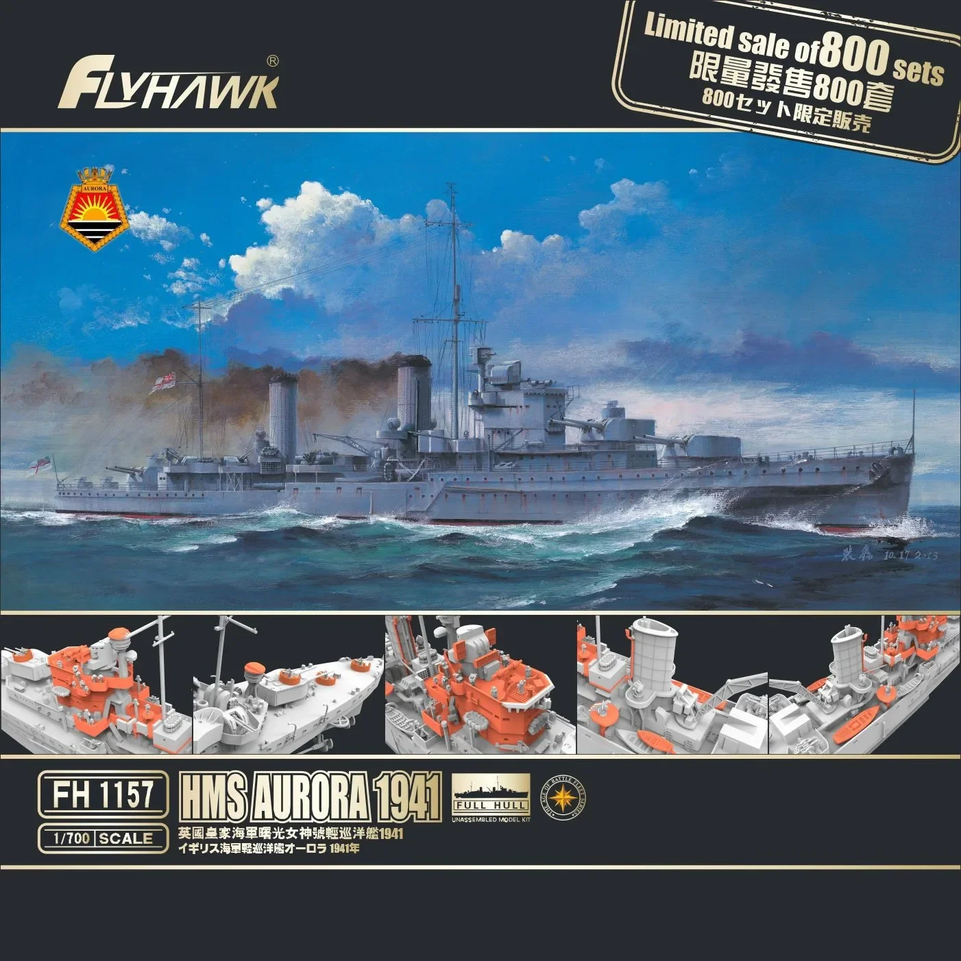 

Flyhawk FH1157 1/700 HMS Aurora 1941 г. — набор масштабной модели