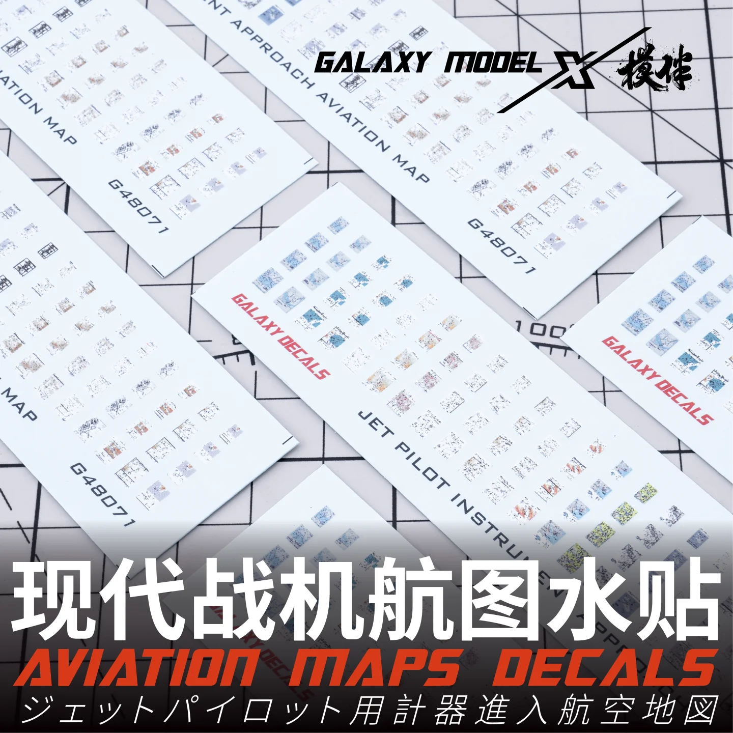 Galaxy G48071 1/48 Jet Pilot Instrument Approach Aviation Map Decals for Modern Fighter Airplanes & Pilots Details Upgrade