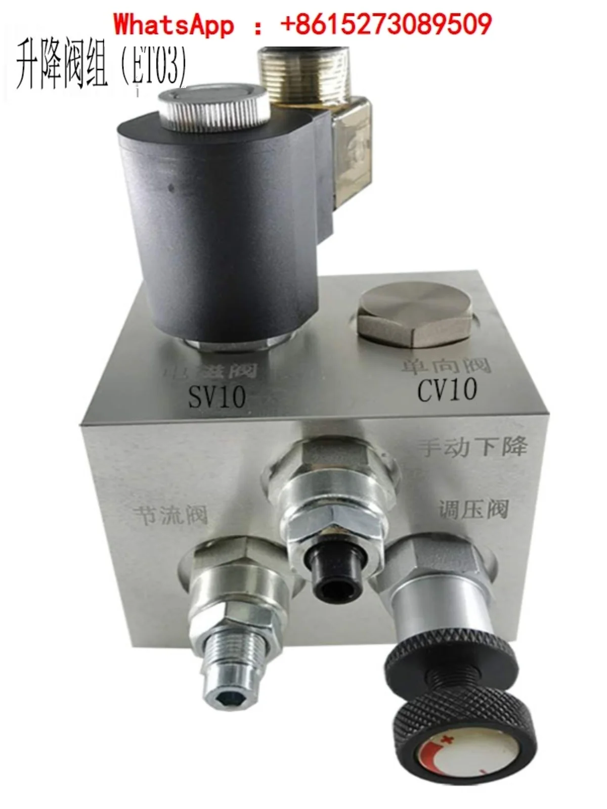 

Hydraulic lifting cargo elevator valve group hydraulic station valve block ET06 pressure regulating valve ET03 DC24V