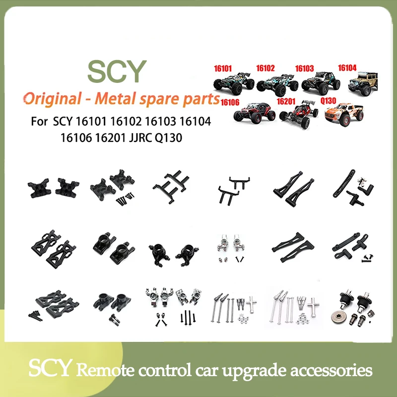 Brushed RC Car Metal Accessories 6028 6029 6030 6031 High Speed Toy Car Upgrade Part RC Parts，For SCY 16101 16102 16103 16201