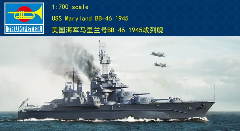 

Trumpeter 05770 1/700 USS Maryland BB-46 1945