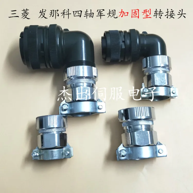 

1Pcs Metal connector 10A 12A 16A MAS -04012 MAS-04010 MAS-06016 Military adapter