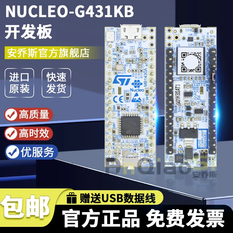 spot-nucleo-g431kb開発ボード、新品のオリジナルstm32g431kb、arduino-nano接続をサポート