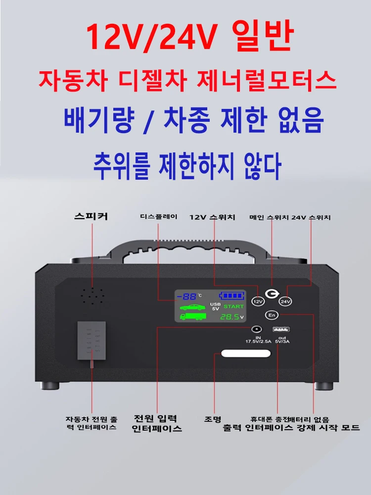 

6000A Super Capacitor Jump Starter 12V 24V Car Battery Charger Automatic Maintainer For Car Truck Lawn Mower Boat Marine Battery