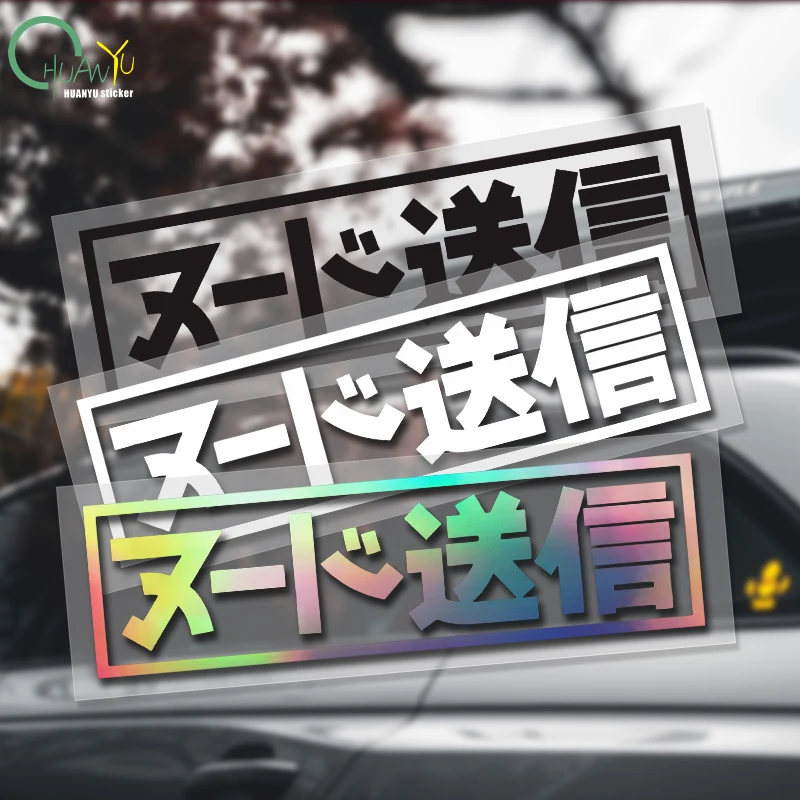 Send Nudes Kanji JDM Car Sticker Waterproof Vinyl Decal Rearview Mirror Window Removable Auto Styling Accessories