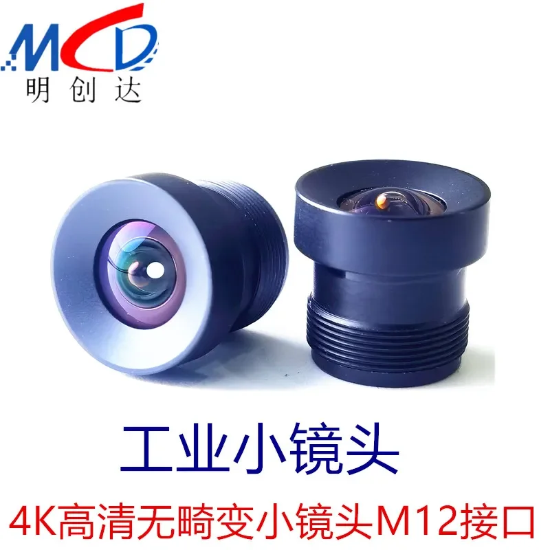 8 million high-definition distortion-free lens M12 non-distortion 2.8MM3.6MM wide-angle video conference industrial camera