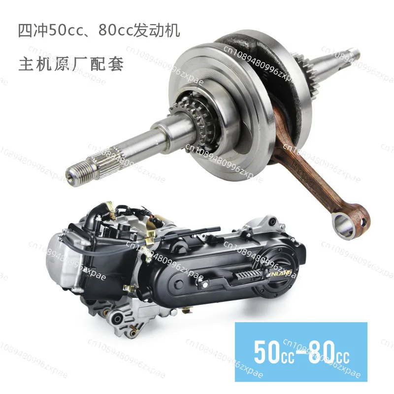GY6 50/80 crankshaft, moped 4 punch 50 48cc crankshaft connecting rod assembly 16/22T 139QMB crankshaft