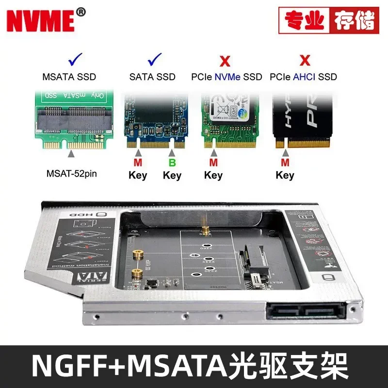 for MSATA NGFF Notebook Optical Drive Bay Hard Disk Bracket 9.5mm Solid State SSD Shockproof Caddy Adapter