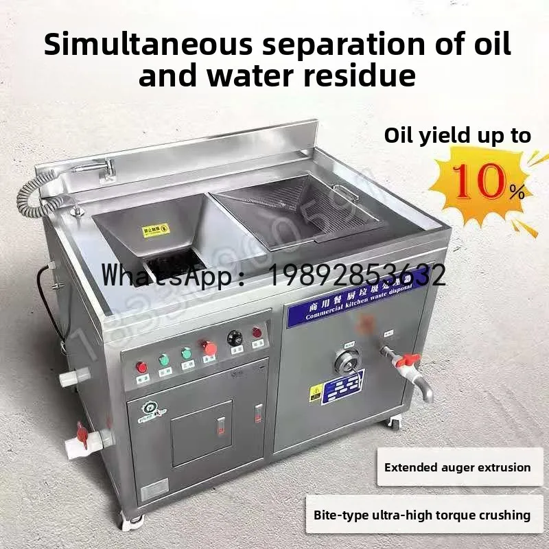 XL Commercial Kitchen Large Garbage Disposer Food Waste Dry Wet Shredder Grease Water Separator Integrated Waste