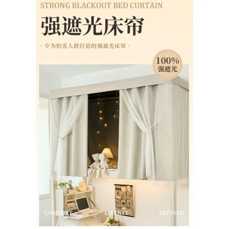 Dormitory bed curtains Thickened blackout curtains, upper bunk dormitory lower bunk mosquito net cover bed curtains