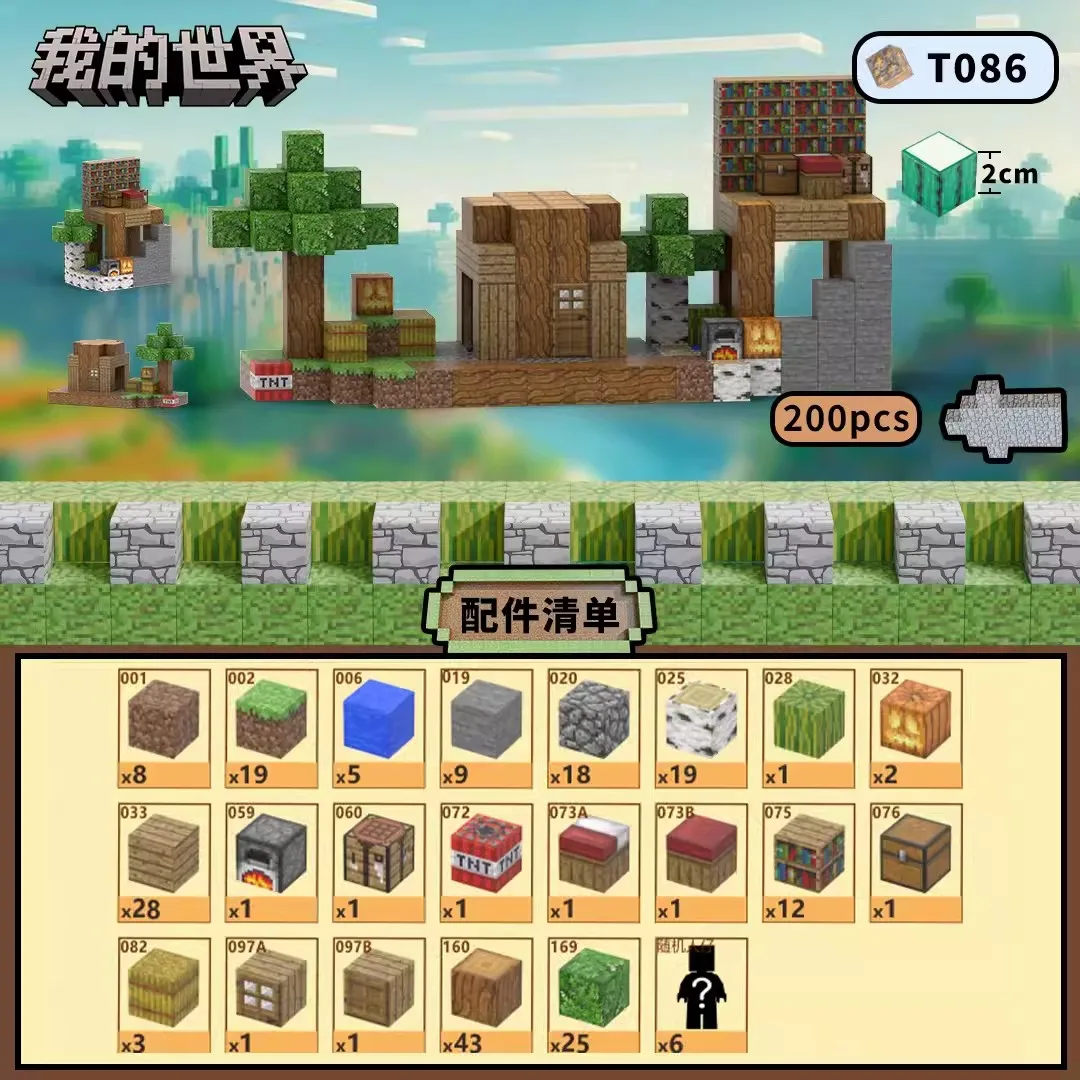 DIY-Modell, Kinderspielzeug, Weihnachtsgeschenke für kleine Jungen und Mädchen, kreative magnetische Bausteine, Ziegel, meine berühmte Szene