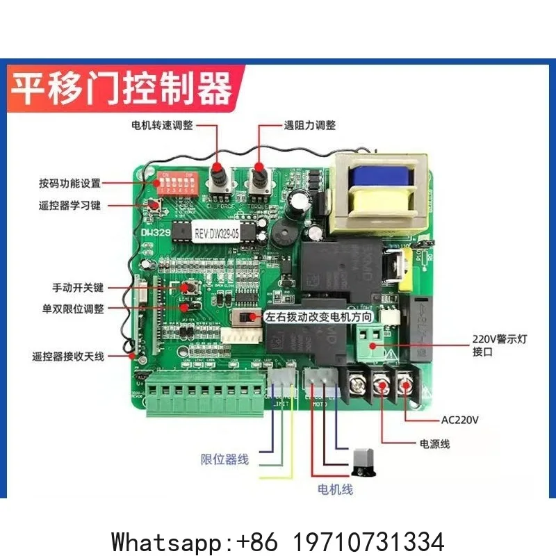 DW-329 Translation Door Controller Electric Door Opener Universal Control Board Intelligent Slow Start and Stop