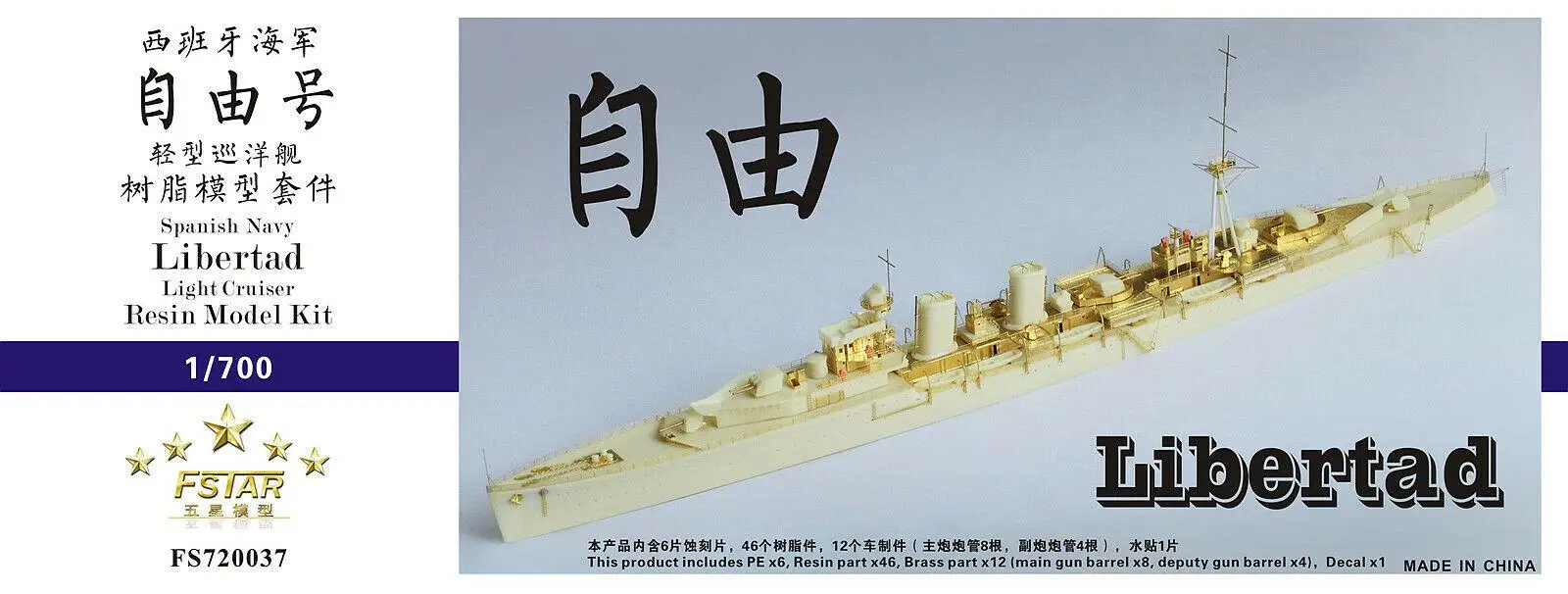 Five Star FS720037 1/700 Spanish Navy Light Cruiser Libertad Resin Model Kit