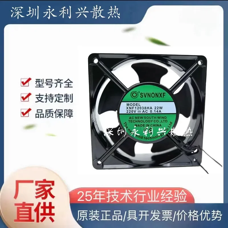 for SVNONXF Cooling Fan Electric Cabinet Fan for XNF12038HA 22W AC220V 0.14A High Performance Industrial Ventilation