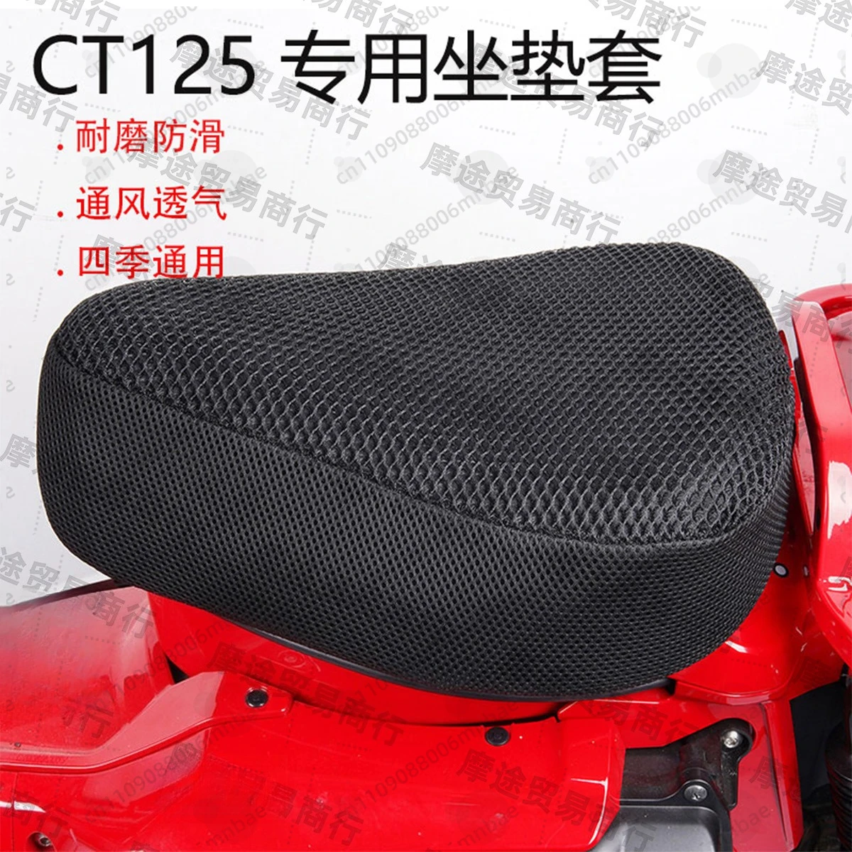 For Honda CT125 Breathable Seat Cushion Heat Insulation Sunproof All Seasons
