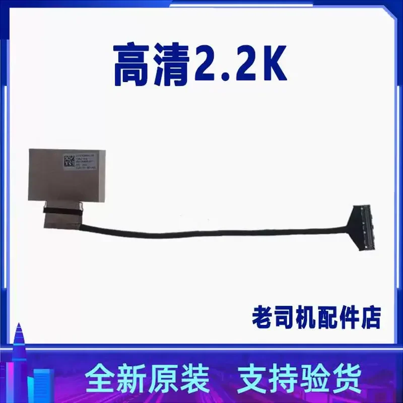 Screen Cable for HP Star 14Pro TPN-W154 14-eh High Definition 2.2K Display