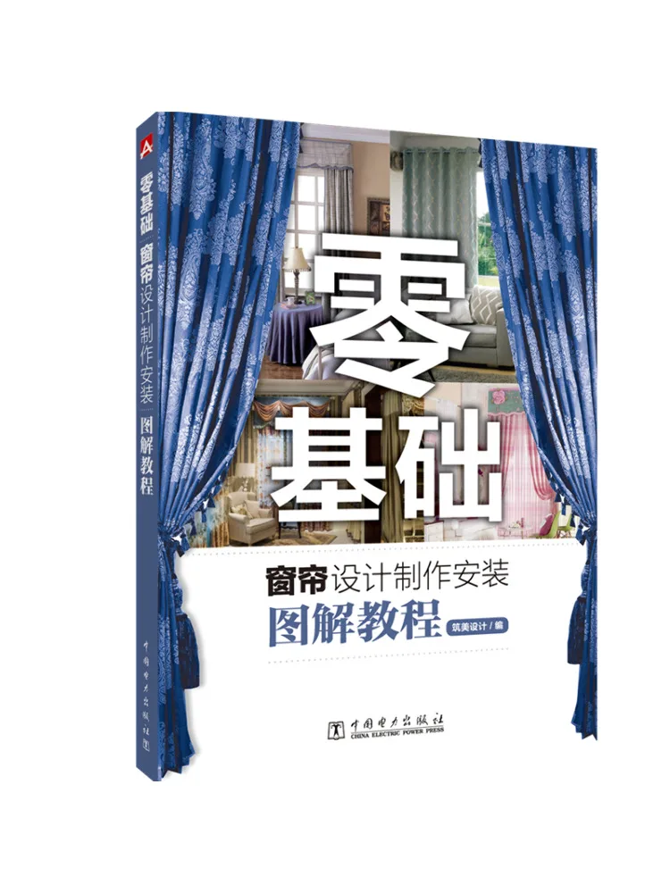 Book-Winshare Beginner's Guide To Curtain Design Production and Installation With Illustrated Tutorials view 5