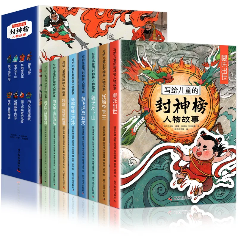 

Mythical Story: The Story of The Characters in The Fengshen List, Ancient Chinese Mythological Story Book, 8 Books