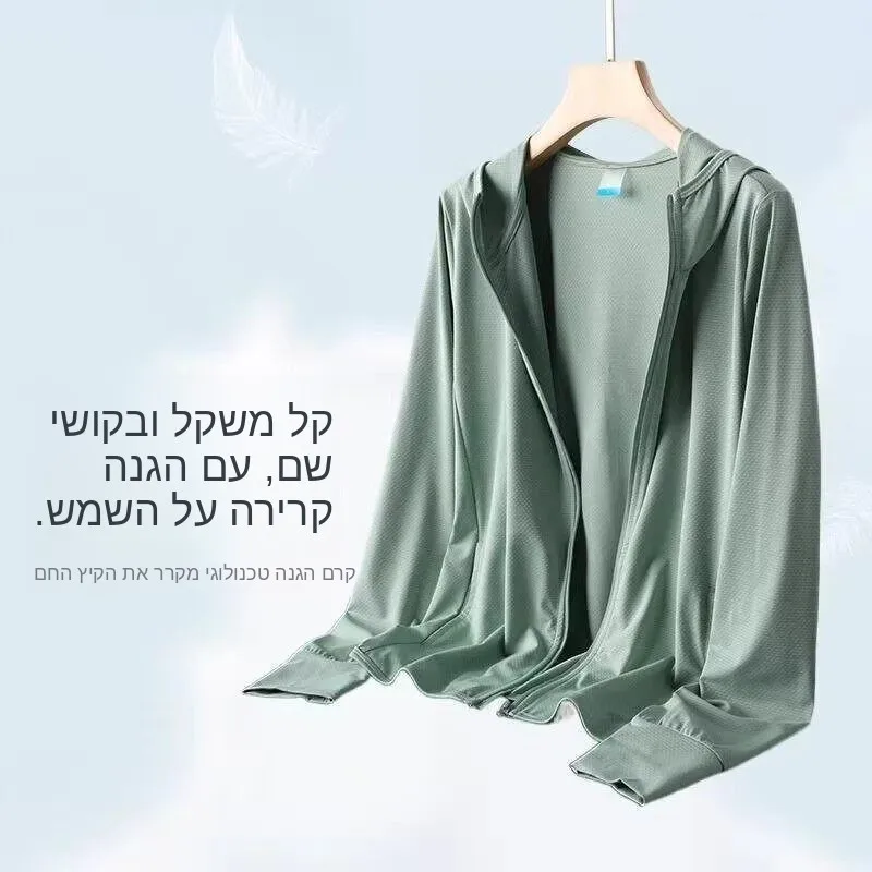 Men's Ice Silk UV Protection Clothing Summer Lightweight Breathable Long Sleeve Outerwear V-Neck Loose Fit Fashionable Youth