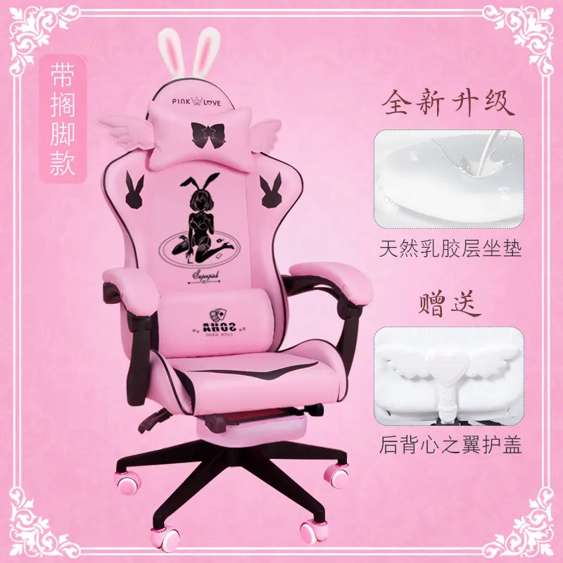 Girl Pink Game Chair with Footrest Lovely Swivel Computer Seat Latex Cushion Artificial Leather Reclining Chair White Gaming Sit