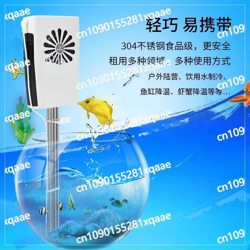 Aquarium Cooling Rod Plug-in Refrigeration Small Intelligent Thermostat Machine Household Fish Tank Chiller Seawater Tank