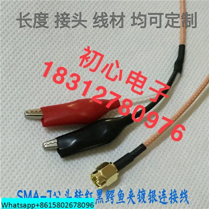 SMA male to red black alligator clip signal source Oscilloscope clip line SMA-J to red black clip signal test line