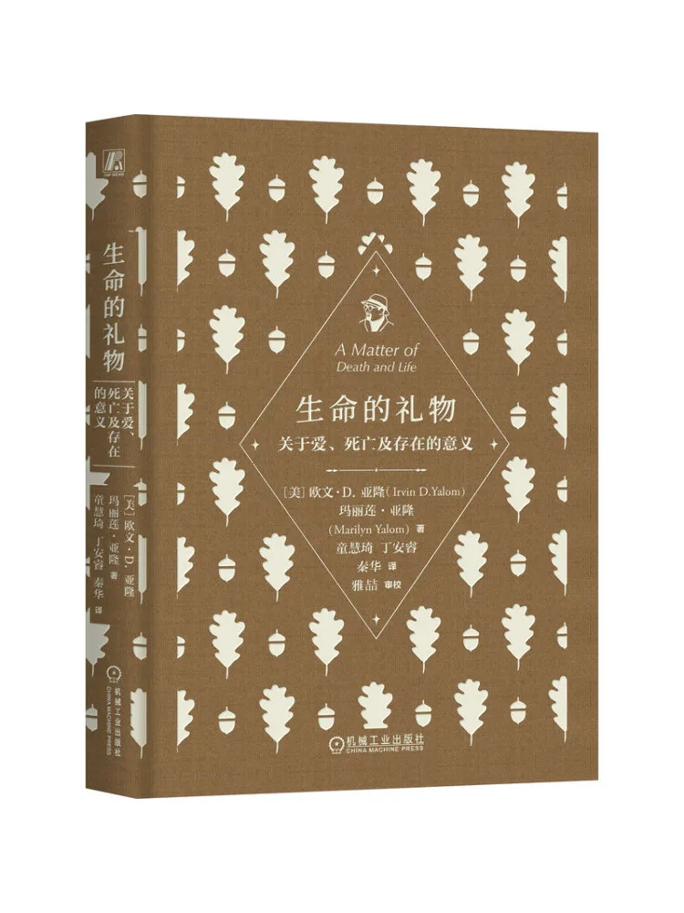 Book-Winshare The Gift Of Life About Love Death and the Meaning Of Existence