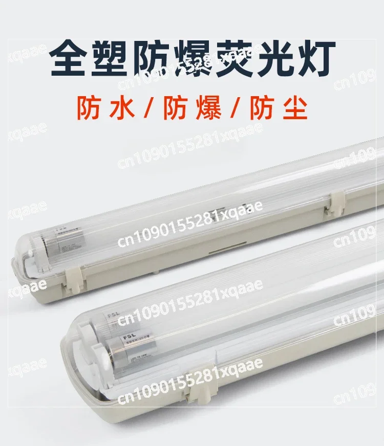 LED Three-proof Lamp Waterproof, Dustproof, Moisture-proof and Explosion-proof Lamp Single and Double Long Bracket Lamp Tube