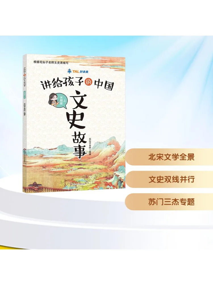 

Book-Winshare Chinese History Stories For Children Song Dynasty Part 1