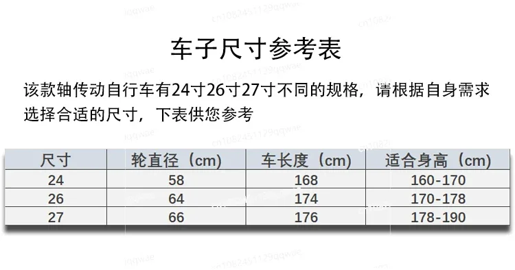 Bicycle Shaft Drive Stainless Steel Frame 3 Speed 24/26/27 Inch Commuter Car Men and Women Japanese Car Lightweight New