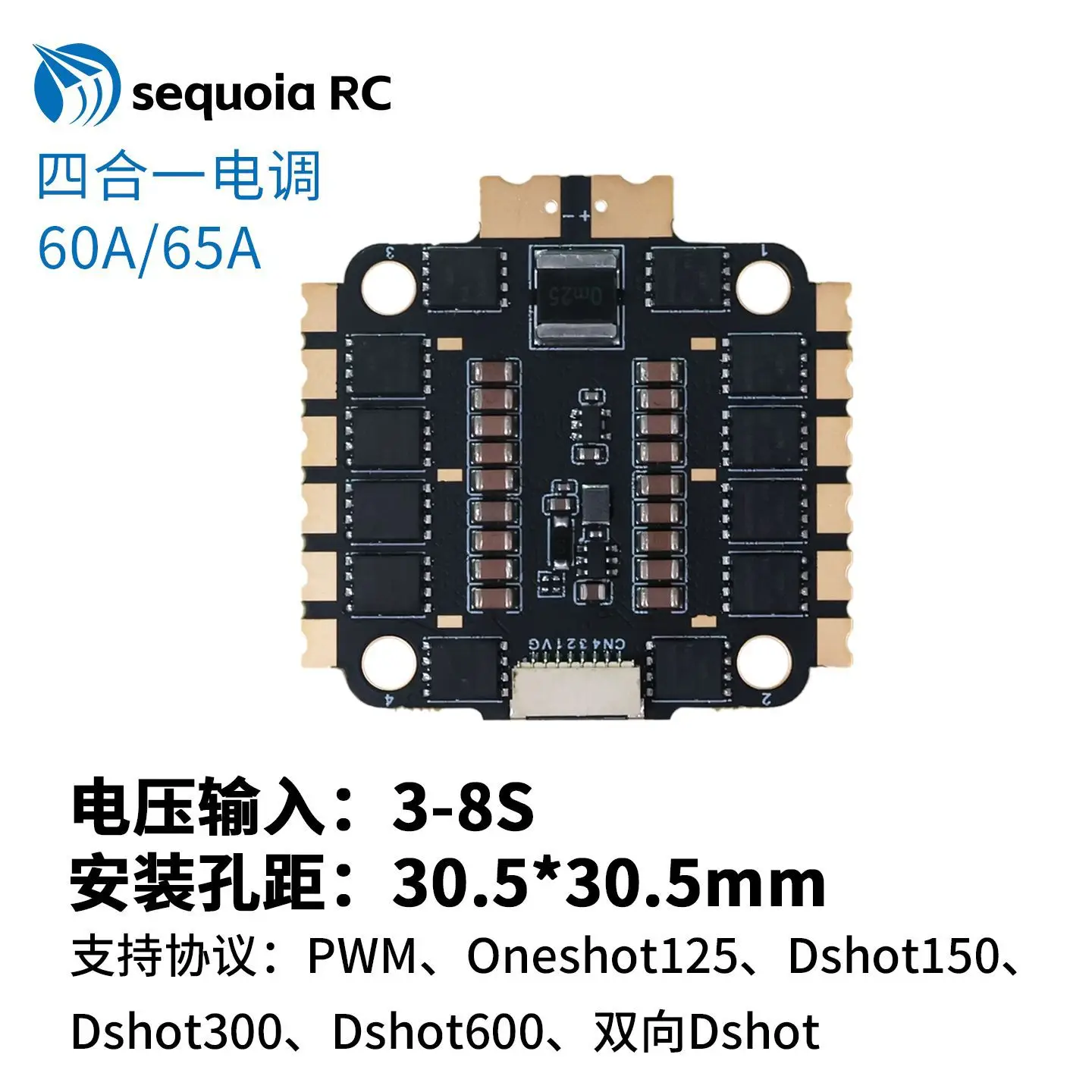 Sequoia RC 60A 4-in-1 ESC 3-8S BL32 ESC 32-bit FPV crossing machine governor ESC