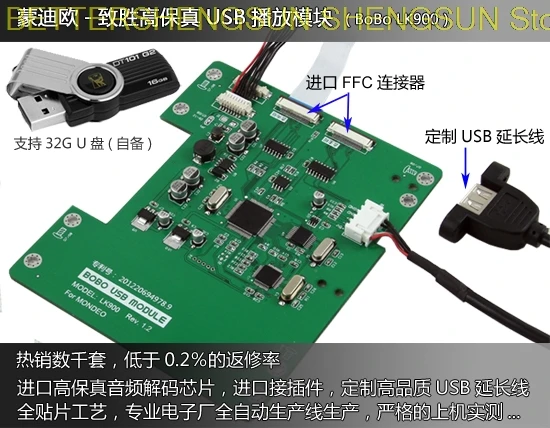 Free shipping    USB player module (LK900 BoBo) - Lossless CD